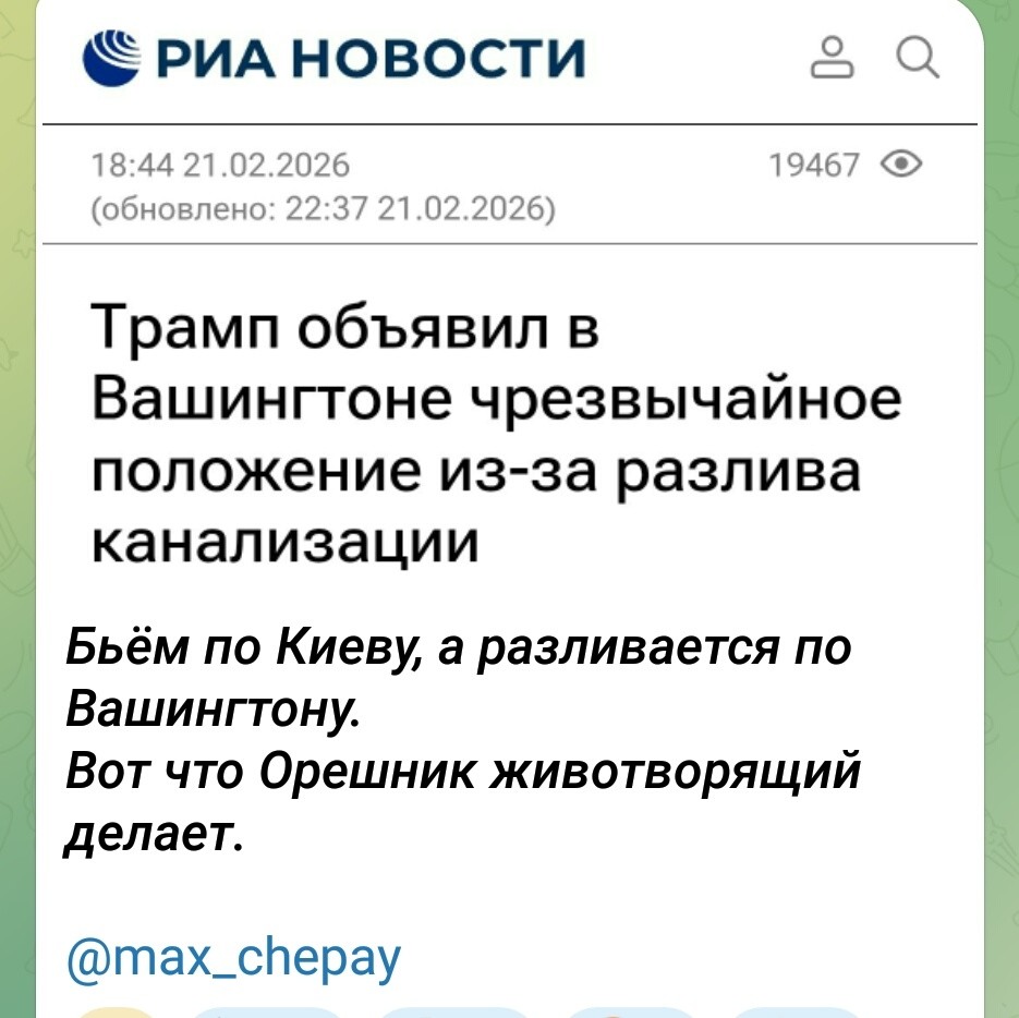 Политика и не только малость