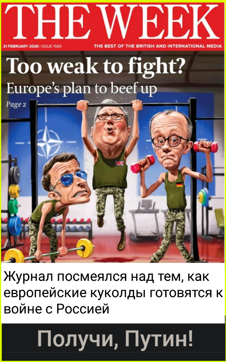Политика и не только малость