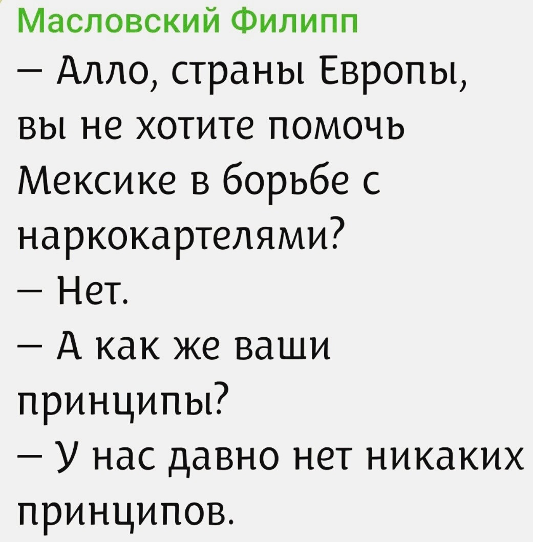 Политика и не только малость
