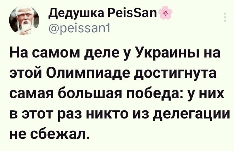 Политика и не только малость