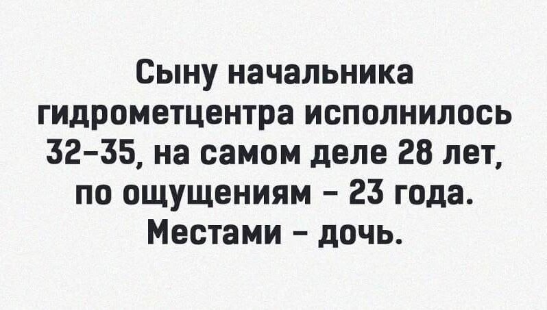 Ну и о погоде ... )))