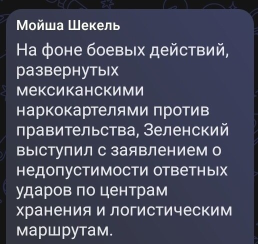 Политика и не только малость