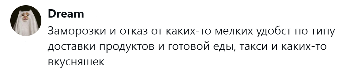 9. Заморозка и отказ от вкусняшек