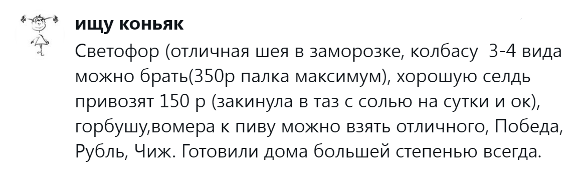 15. Выручает сетевой магазин и готовка дома