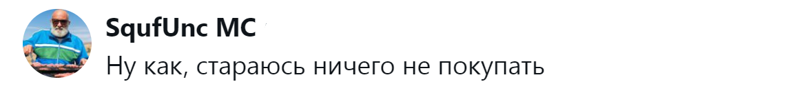 19. Отказ от покупок