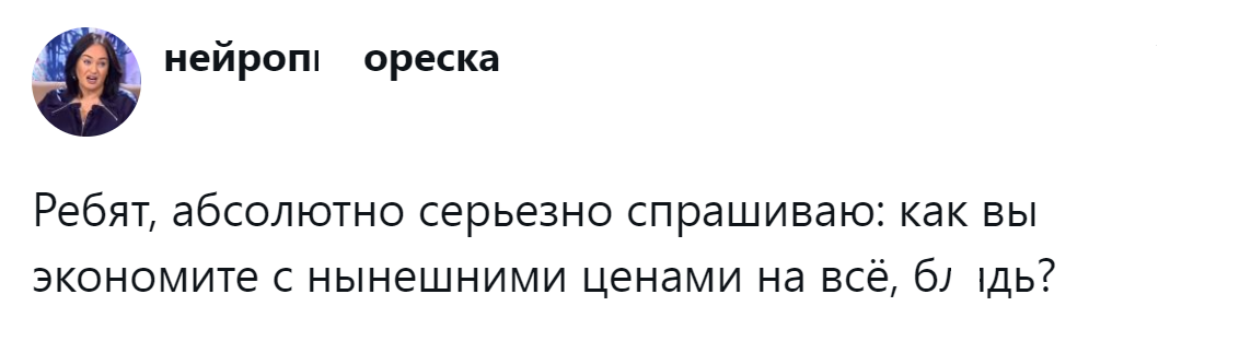 1. Животрепещущий вопрос