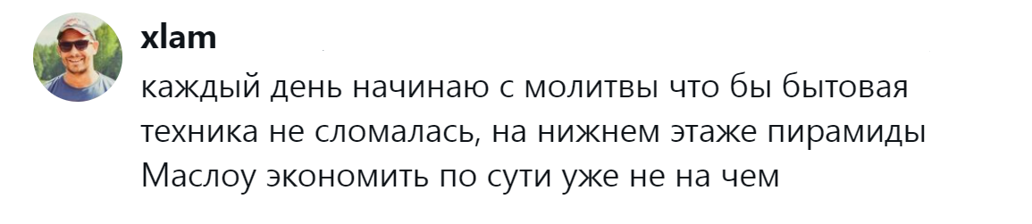 17. Осталось только молиться