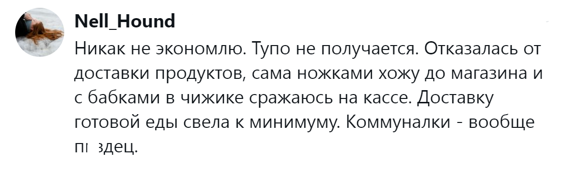 4. Экономия не спасает