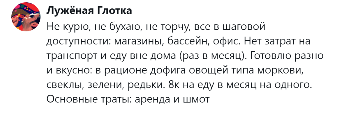 13. Максимум овощей в рационе