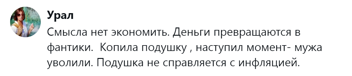 14. В экономии нет смысла