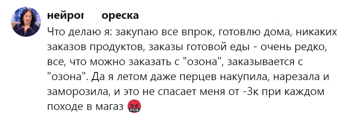 2. Делюсь лайфхаками, но они не работают