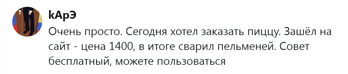 8. Бесплатный совет