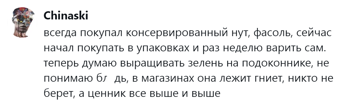 3. Зелень гниёт, её никто не берёт, а цена всё растёт и растёт