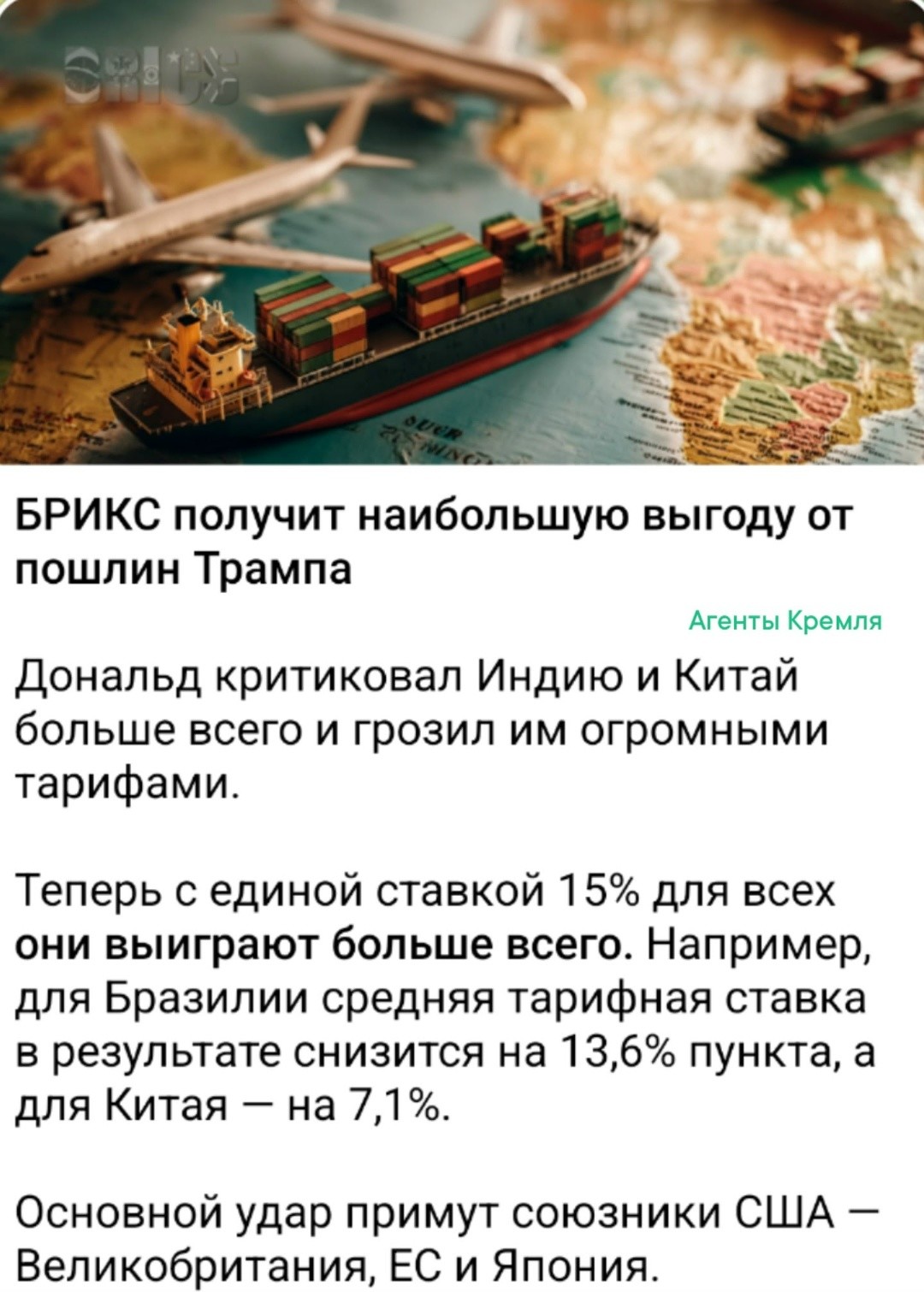 Получается Трамп сам себя и своих союзников выпорол? Какой хитрый ход
