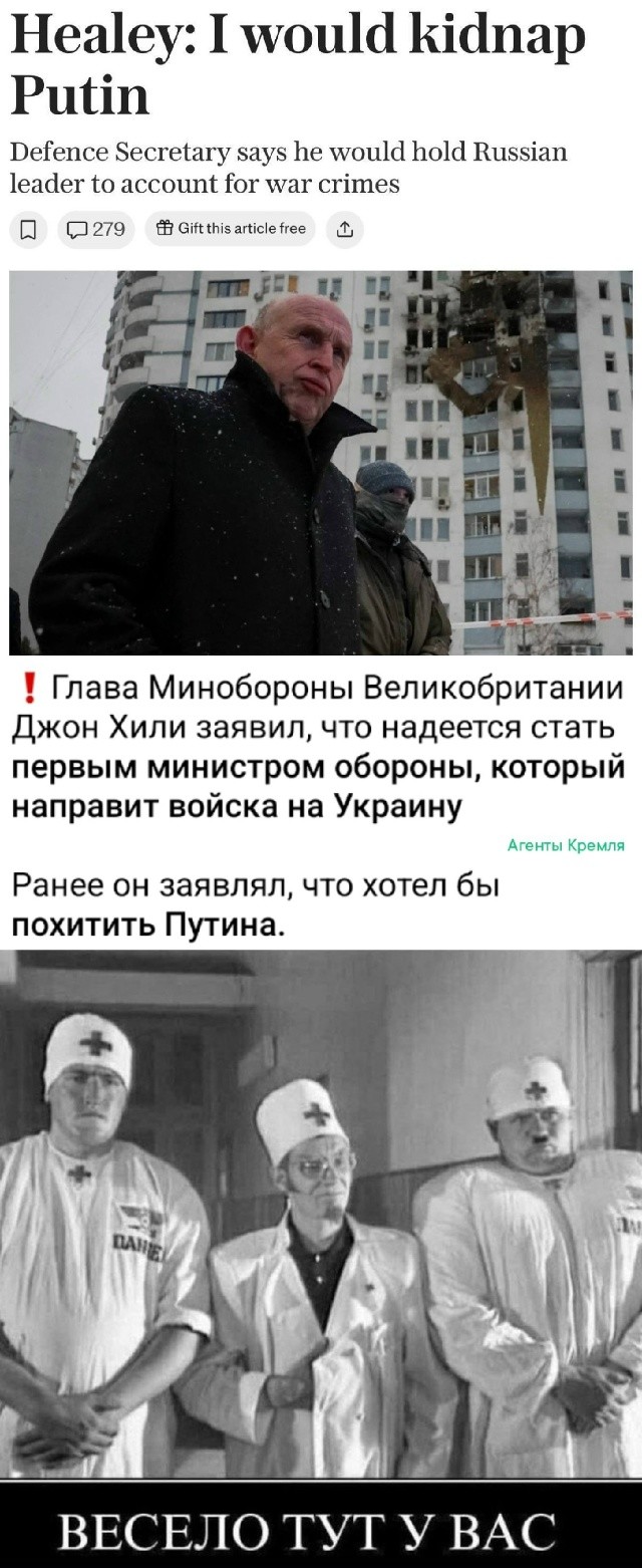 Посланец из английского дурдома