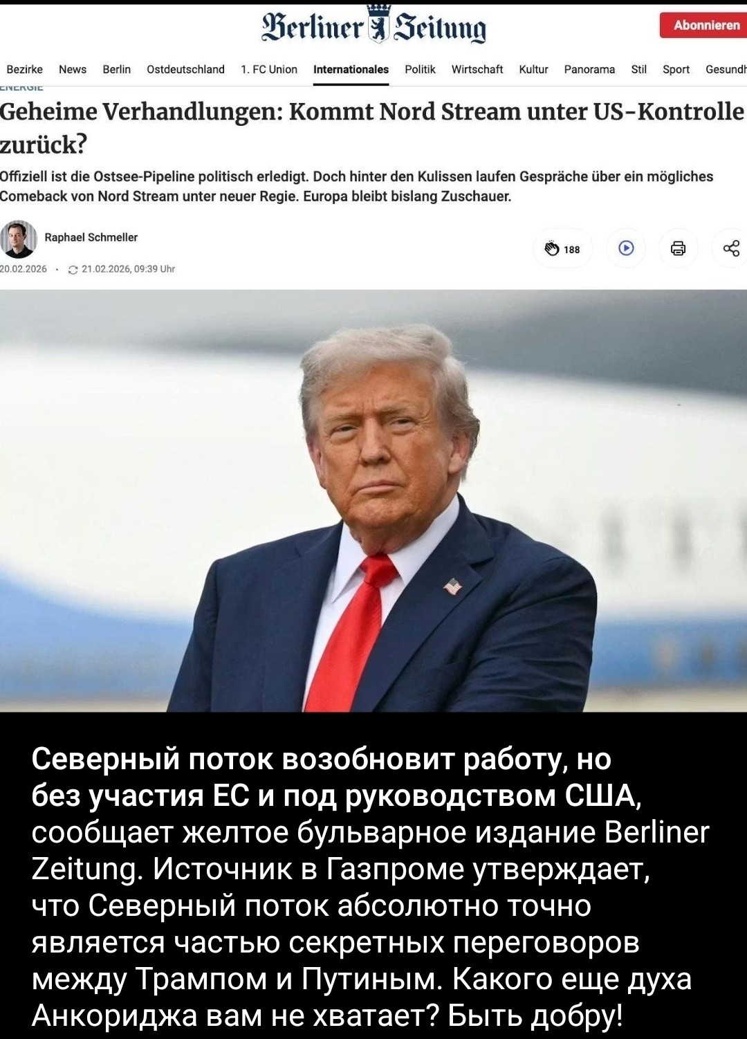 Политическая рубрика от&nbsp;NAZARETH за&nbsp;24.02.26. Новости, события, комментарии - 2021