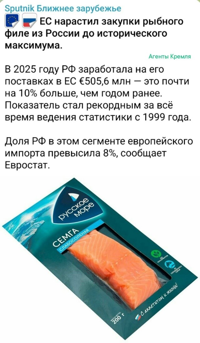 Санкции конечно санкциями, но и рыбки охота покушать