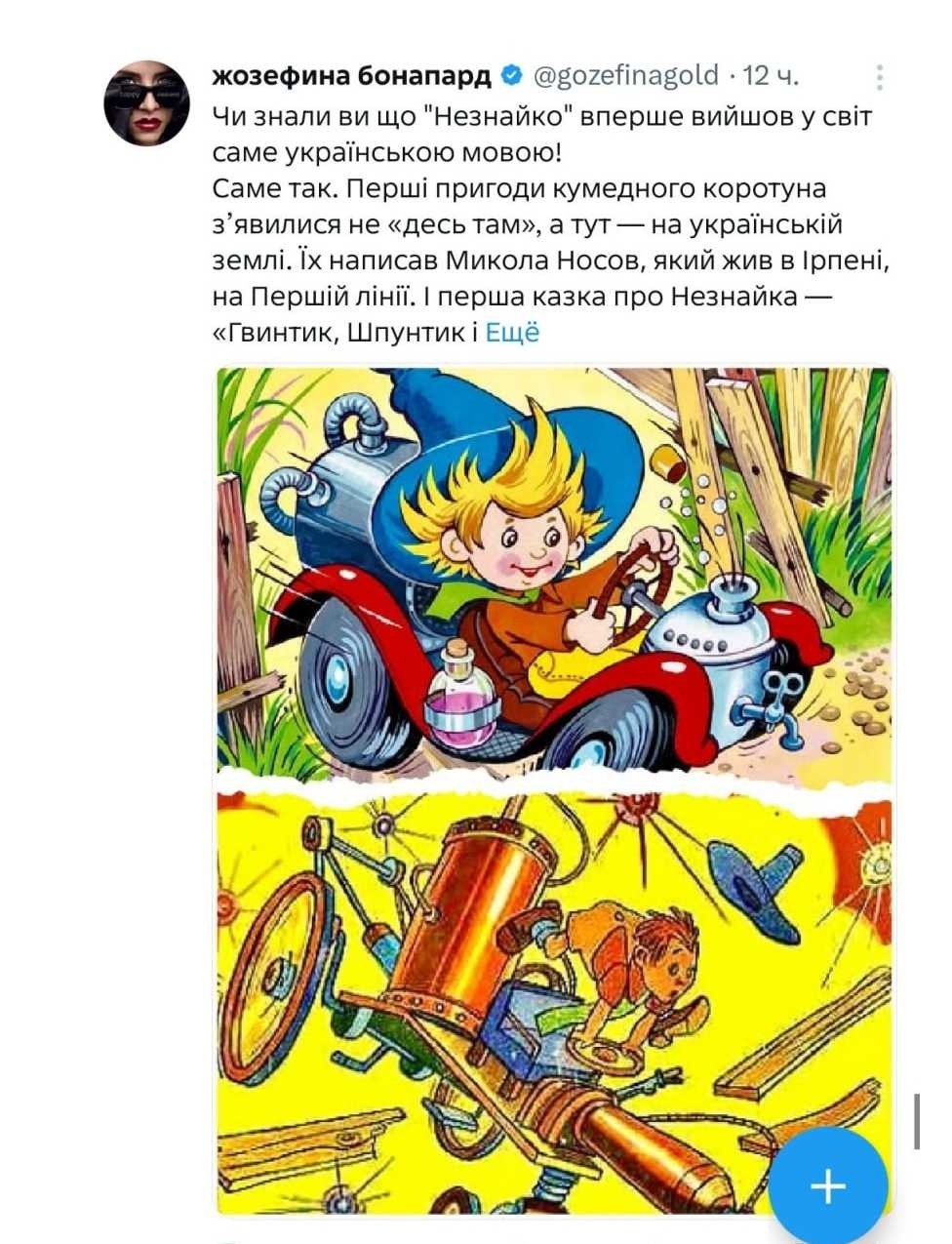 Не Носов, а Нiсiв