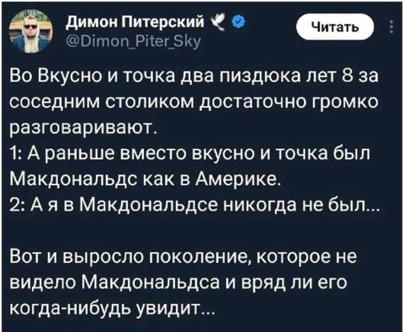 МакДональдс - как символ свободы и цивилизованности