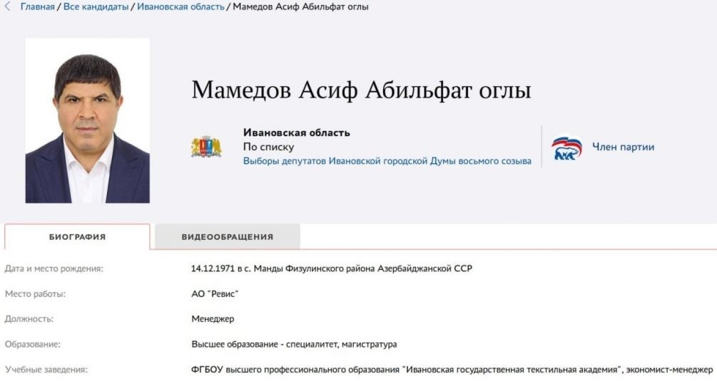 Главу азербайджанской диаспоры Ивановской области лишили российского гражданства