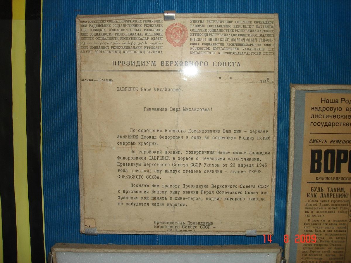 Люди из стали. Леонид Фёдорович&nbsp;Лавренюк