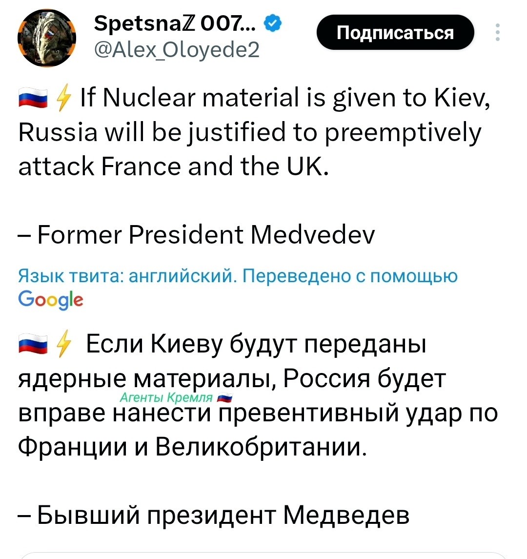 Идиоты! Вы должны понимать, что играете с огнём!!!