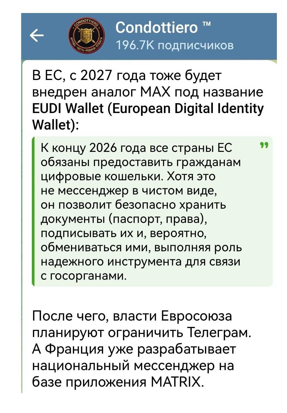 Проснулись? Тогда вернёмся к нашим баранам... Путин строит в Европе цифровой ГУЛАГ