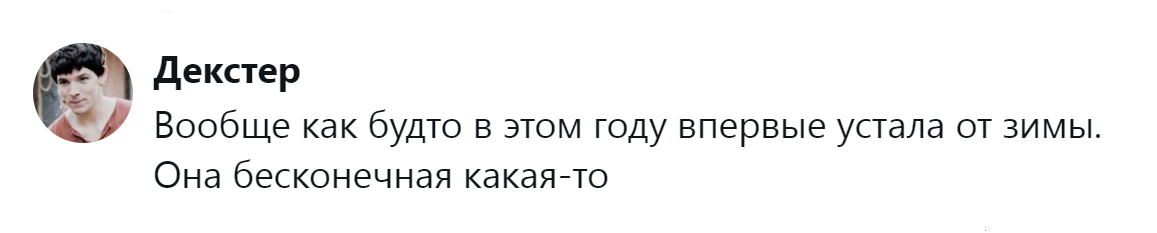 12. Эта бесконечная зима
