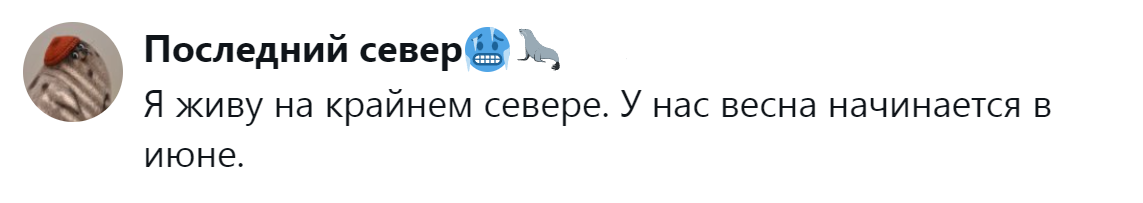 17. До весны ещё целая весна