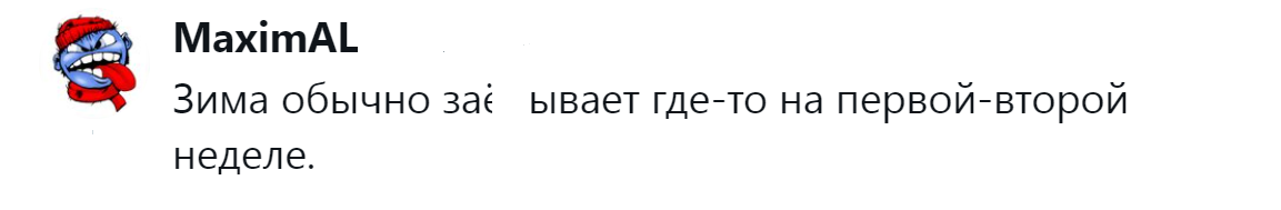 3. Всё надоедает ещё до Нового года
