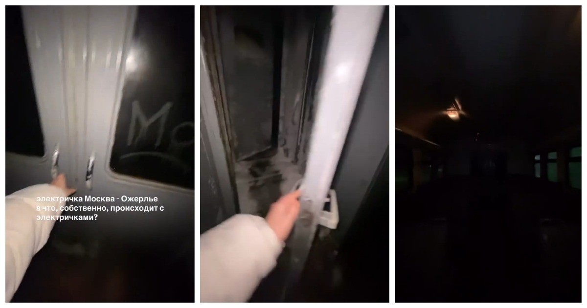 «Как в&nbsp;фильме ужасов»: атмосферная электричка в Москве