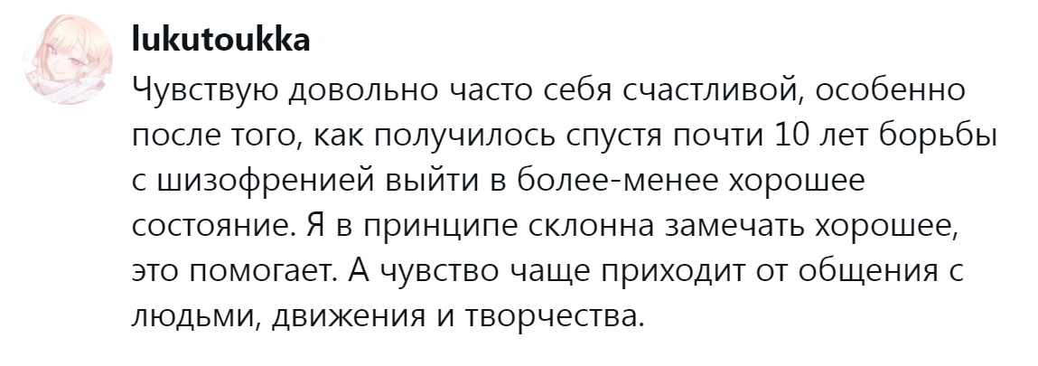 19. Общение, движение и творчество