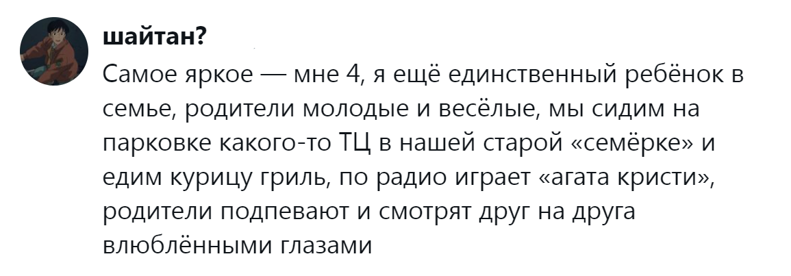 18. Беззаботное детство и влюблённые родители