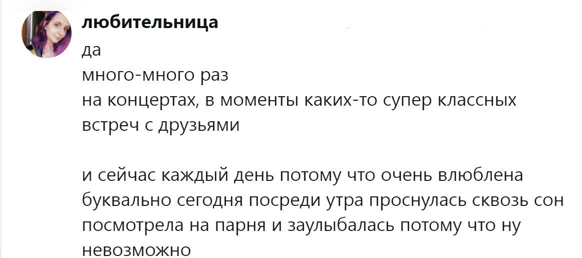 11. Просто это любовь
