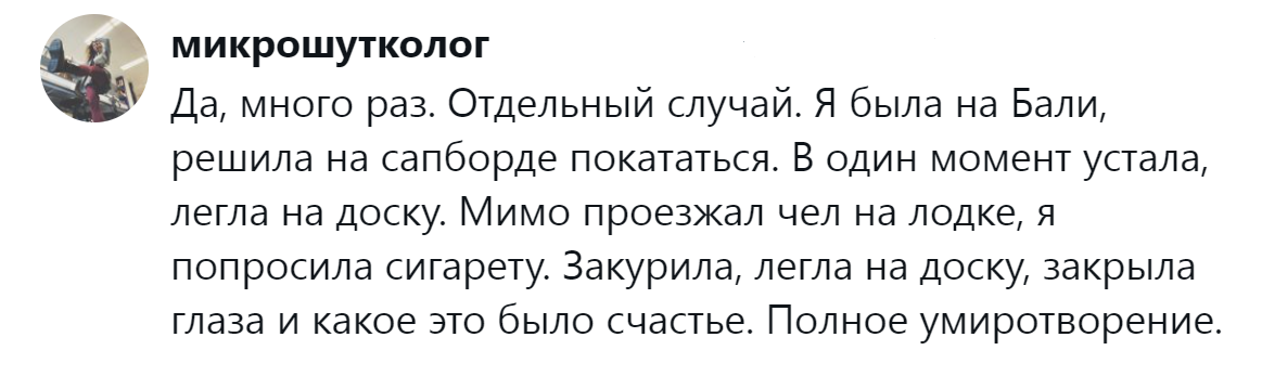 6. Умиротворение одиночества