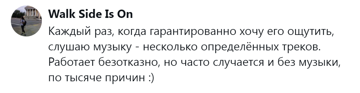 9. Музыка и тысячи причин