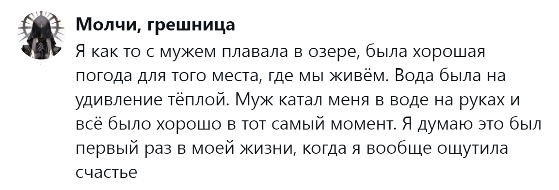 8. Особенный первый раз