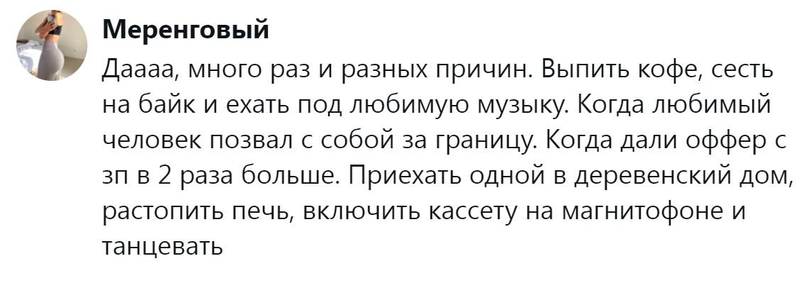 12. Кофе, танцы, свобода