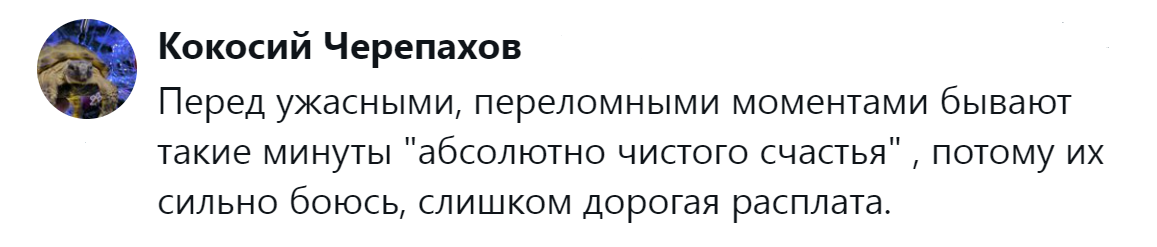 13. Иногда это предвестники тяжёлых времён