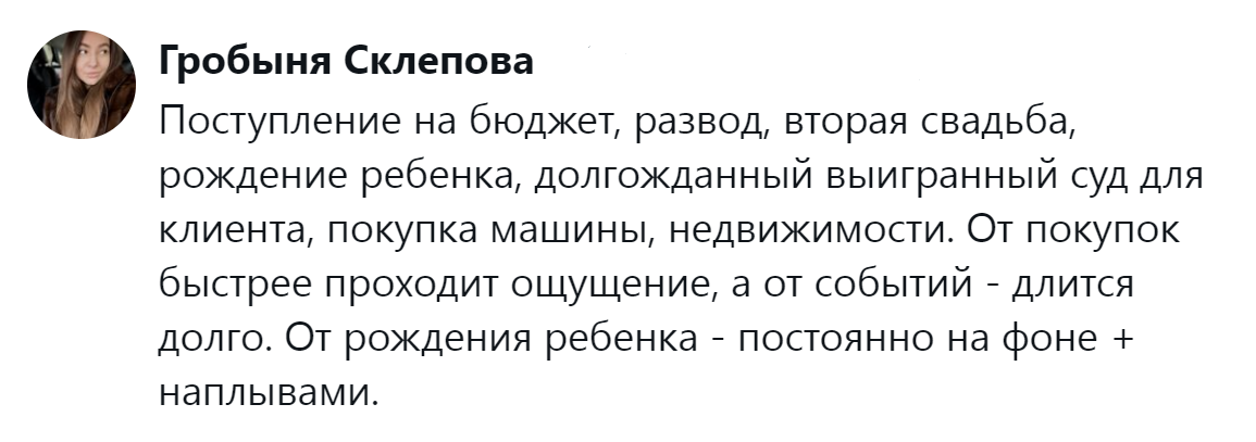 10. Целый фейерверк событий