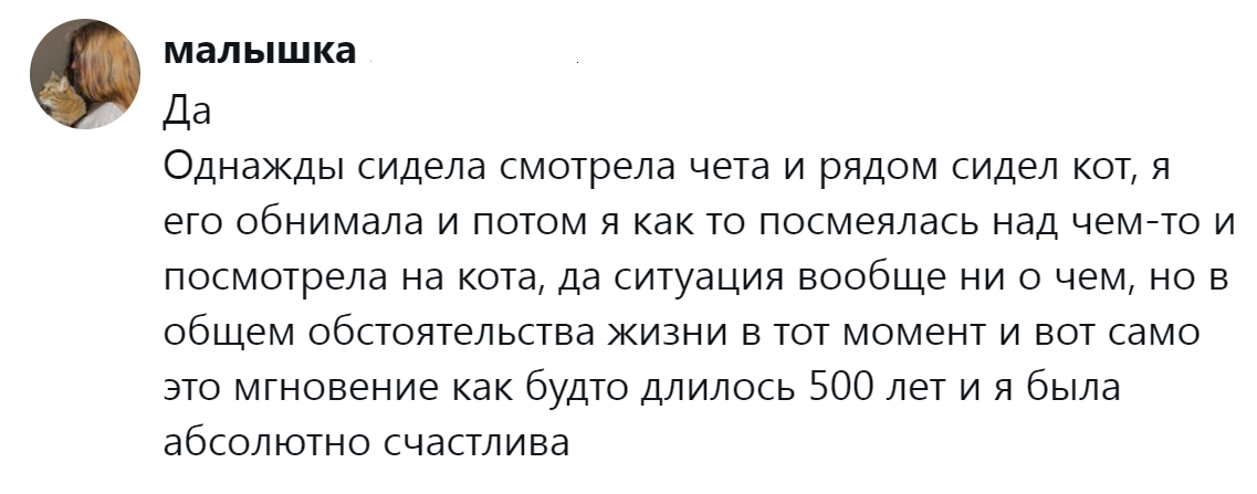 15. Остановись, мгновение