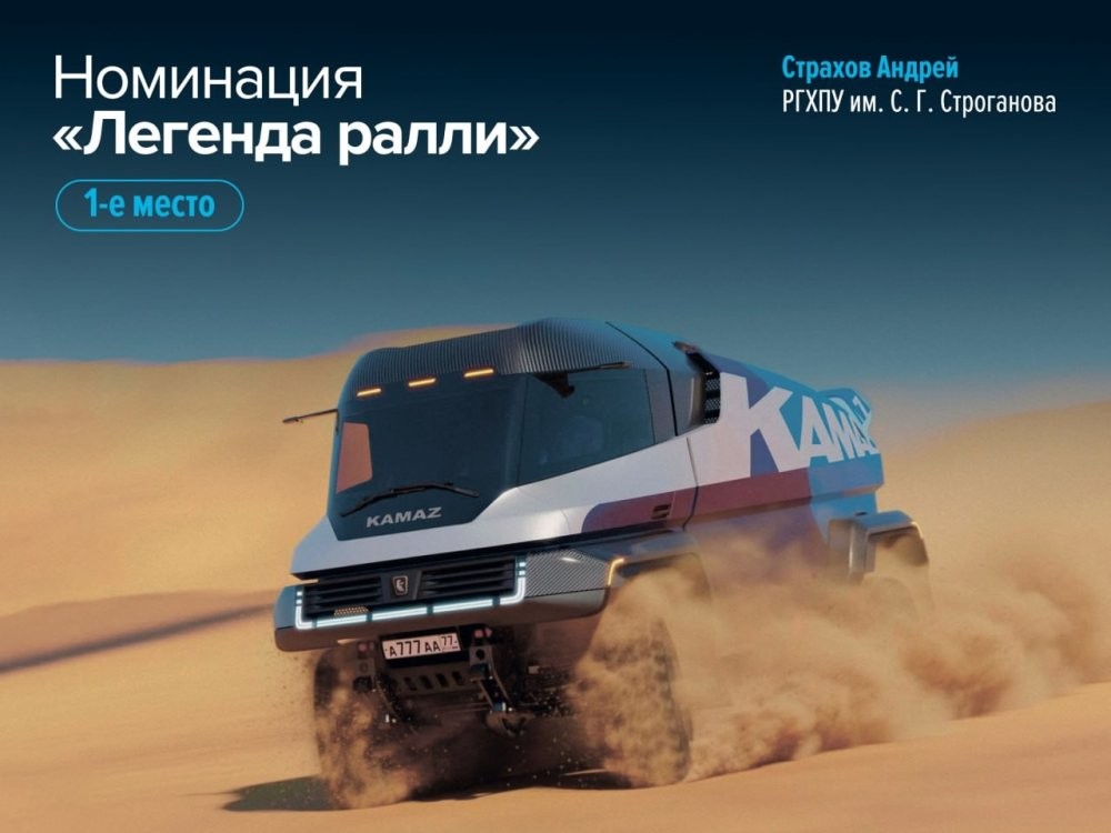 Футуристичный КАМАЗ на дороге, концепт