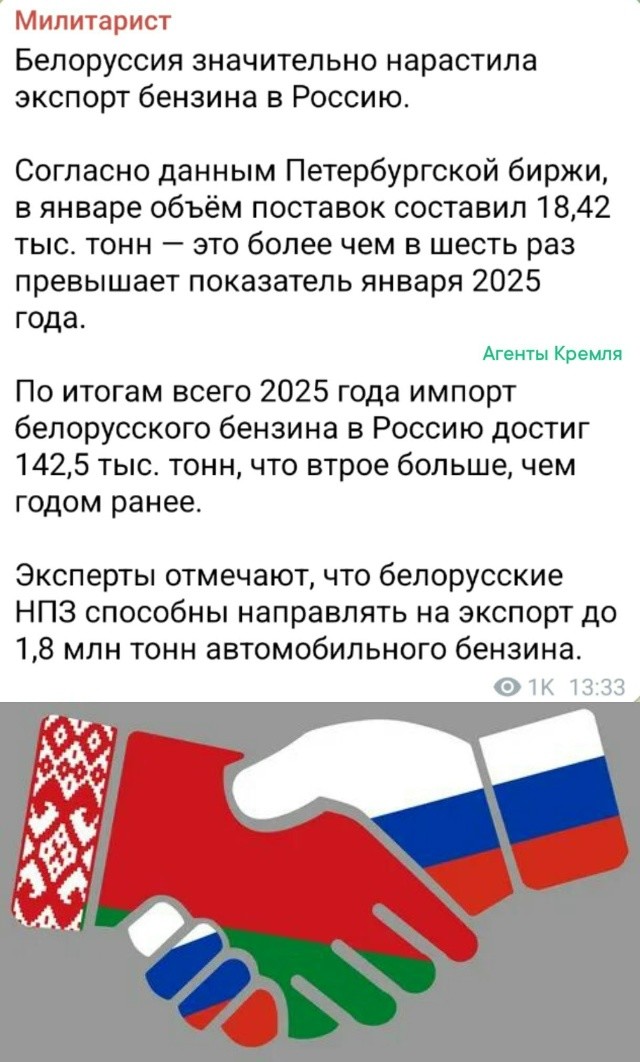 А чего удивительного, всем известны знаменитые белорусские залежи нефти и нефтяные вышки уходящие за горизонт с невиданными по производительности НПЗ, скоро и газ нам поставлять начнут