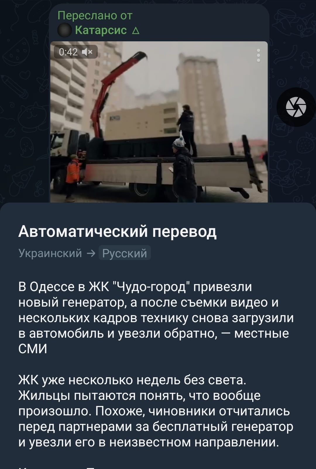 Таким методом можно одним генератором отчитаться об электрификации всей Одессы! А сам генератор после мероприятий продать