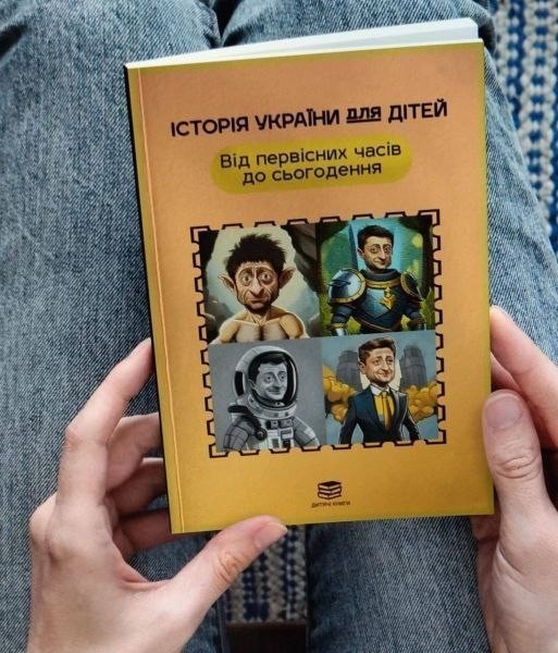 Урок истории от СУФА - 1980