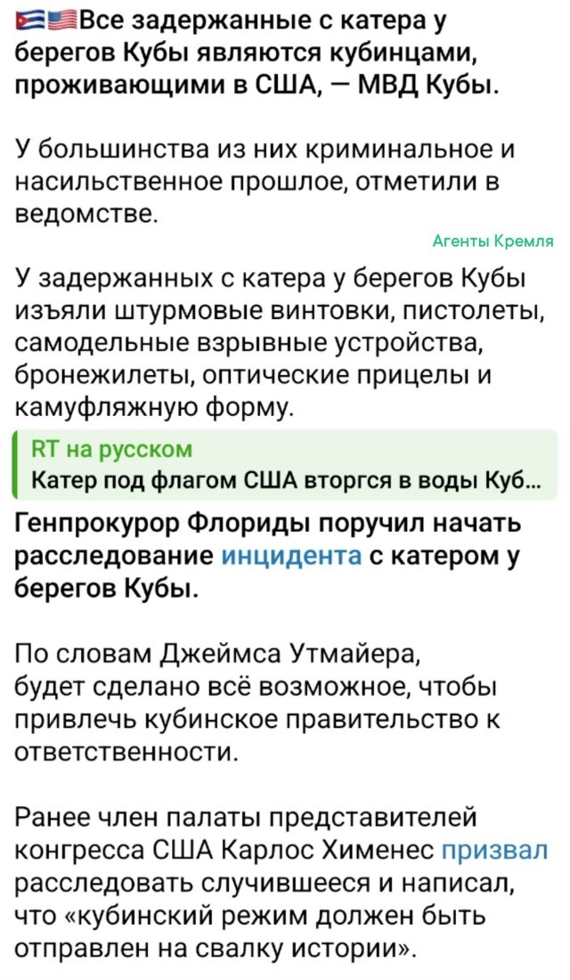 "Мирные протестующие" из США за всё хорошее против Кубы