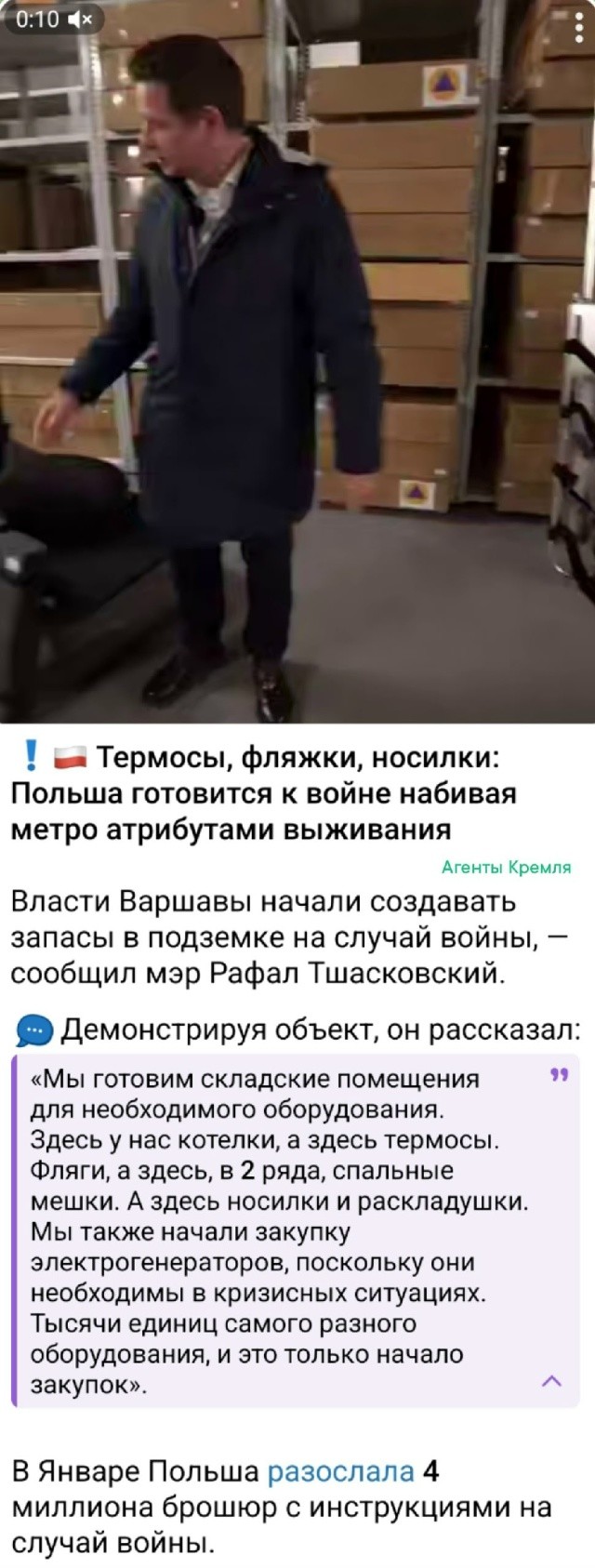 Что Польша сделала, чтобы избежать войны? А ничего, но зато делает всё, для того чтобы война пришла в их дом