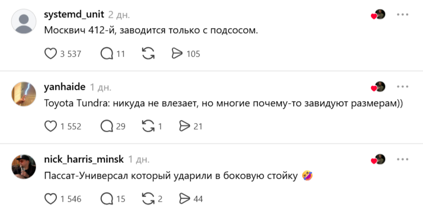 Гараж несбывшихся надежд: в соцсетях запустили самый честный мужской флешмоб о главном