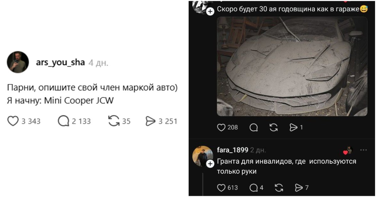 Гараж несбывшихся надежд: в соцсетях запустили самый честный мужской флешмоб о главном