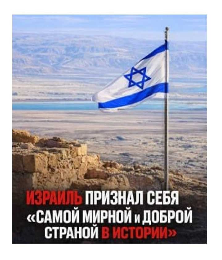 Кто не согласен, тот - антисемит